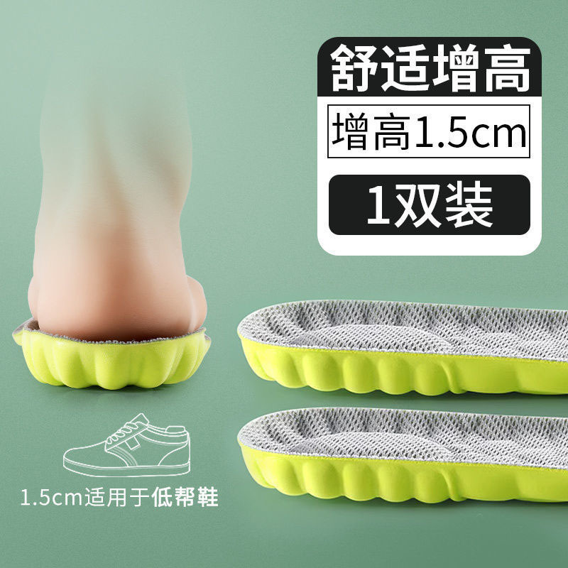 Plantilla de aumento de nubes para hombres y mujeres, transpirable, absorbente de sudor, desodorante, ejercicio, absorción de impactos, látex, plantilla de aumento interno