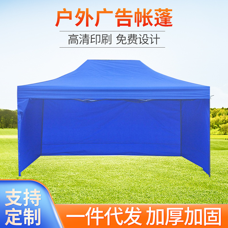户外广告帐篷四角折叠伸缩遮阳棚四脚摆摊用停车雨篷防雨大伞围布