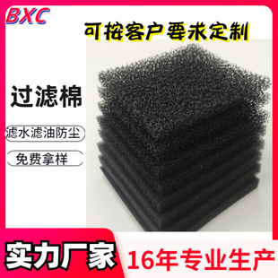 Factory direct dust sponge mite remover filter sponge block activated carbon hole sweeper fine hole filter cotton