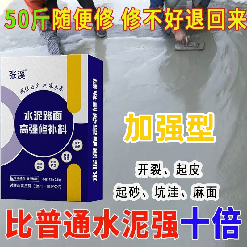 快干水泥地面修补料高强度C60自流平混凝土道路建材抗裂修复砂浆