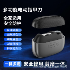 跨境多功能电动指甲刀全自动指甲剪钳磨甲器手脚两用儿童老人通用