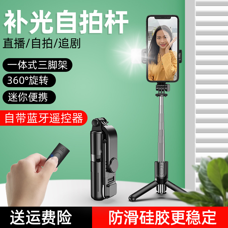 Mini phone selfie stick bluetooth all-in-one beauty fill light photo live desktop three-legged stand