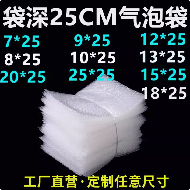气泡袋10*25 15*25 20*25 17 25*25cm防摔快递气泡膜袋泡泡沫袋子