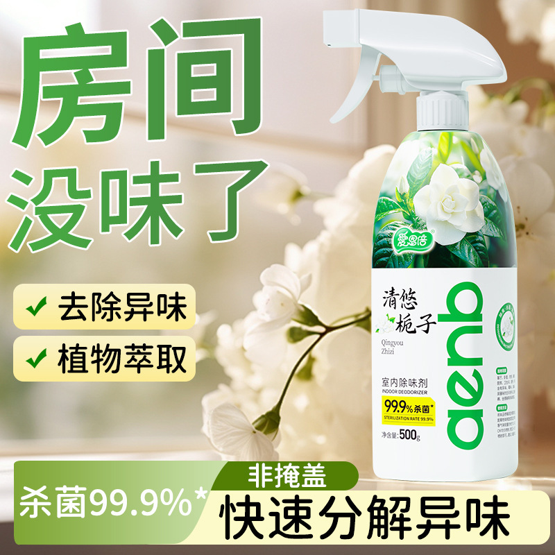 Aienbei 芳香剤 屋内用 フレッシュ消臭 植物エキス 天然の香り ペットの臭い 煙の臭い|undefined