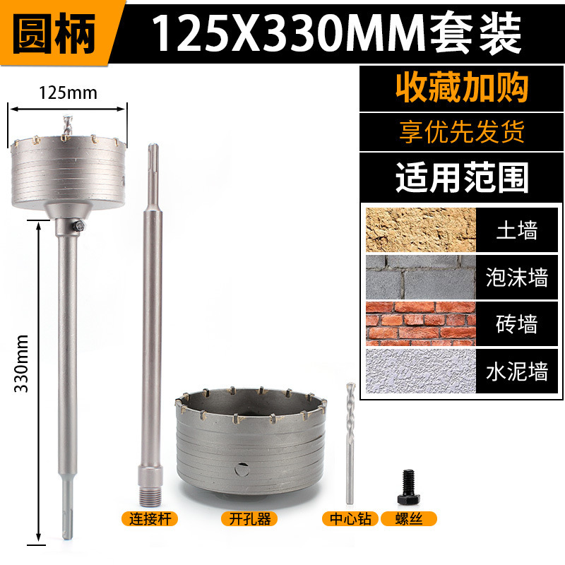 穴あけ器の壁のコンクリートのエアコンのパイプの衝撃のハンマーのドリルの穴を開けて神器のレンガの壁を貫通します。|undefined