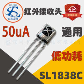 低功耗50μA抗干扰双屏蔽铁壳接收头SL1838C 超低功耗红外接收头