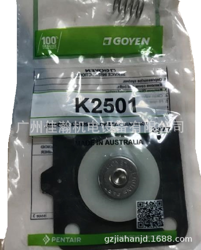 原装GOYEN 电磁脉冲阀 先导阀维修包 K0384