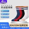 Famous county Elite actual combat Basketball Socks Pressure reinforce In cylinder Socks men and women towel motion Socks customized OEM