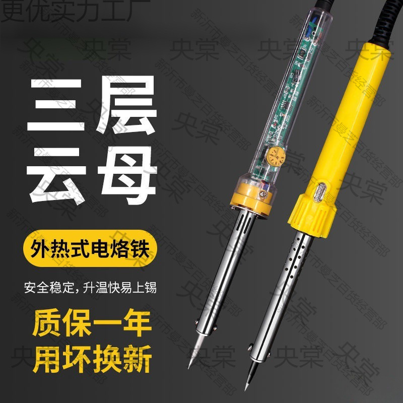 电烙铁家用套装焊锡套装电焊笔30-60W大功率电子维修家用工具套餐