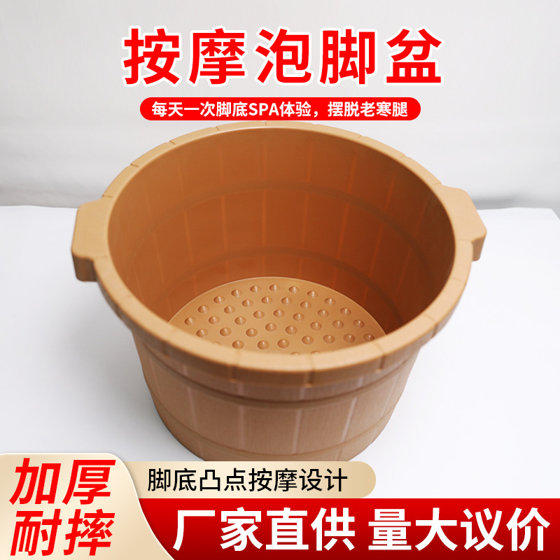 Foot Bath Shop Thickened and Heightened Foot Soaking Tub for Calf Massage, Plastic Foot Soaking Basin, Non-Wooden Foot Washing Bucket Wholesale