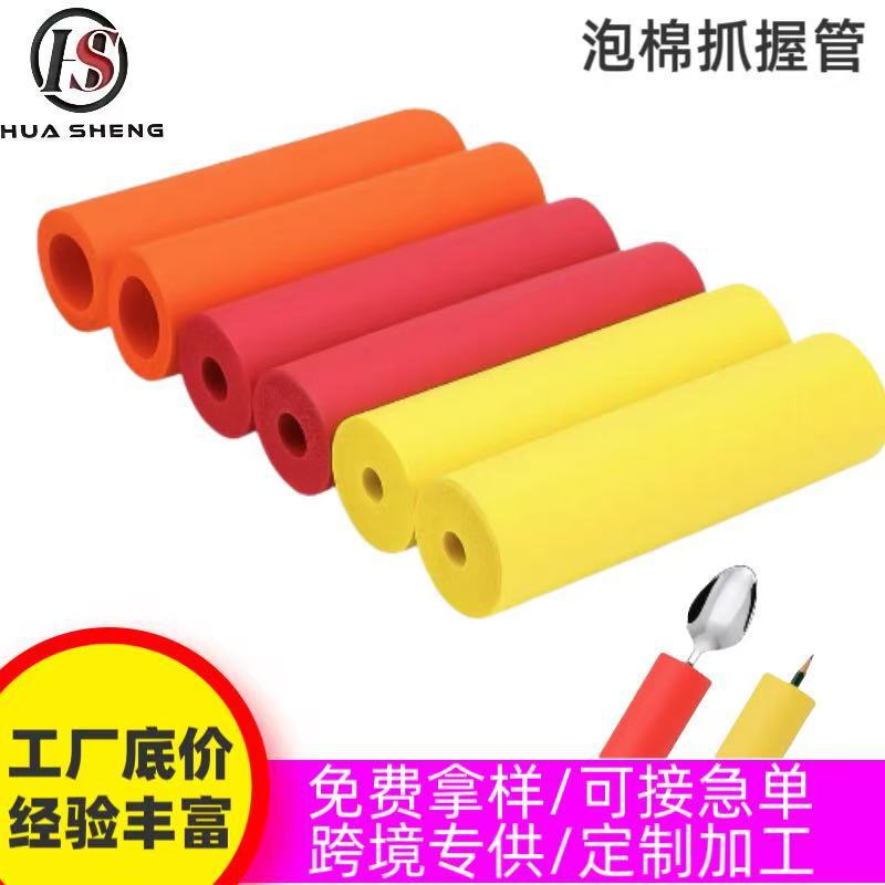 牵引绳手柄套手握橡胶管防滑NBR橡塑发泡海绵把手套护手防滑手握|undefined