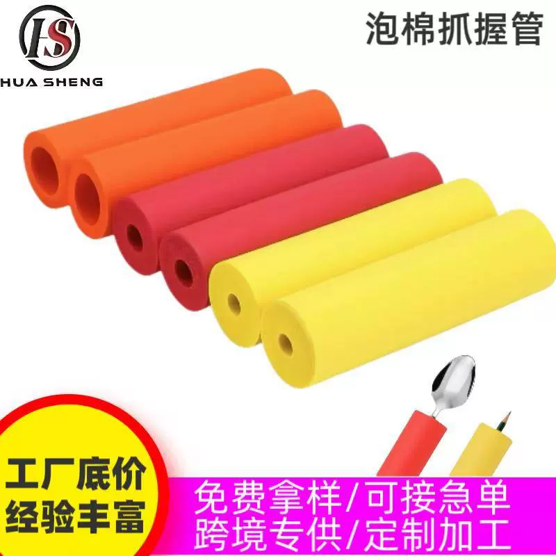 牵引绳手柄套手握橡胶管防滑NBR橡塑发泡海绵把手套护手防滑手握