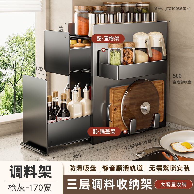 厨房置物架极窄边调料品盐调味罐收纳盒台面多功能抽拉式调料架子|undefined