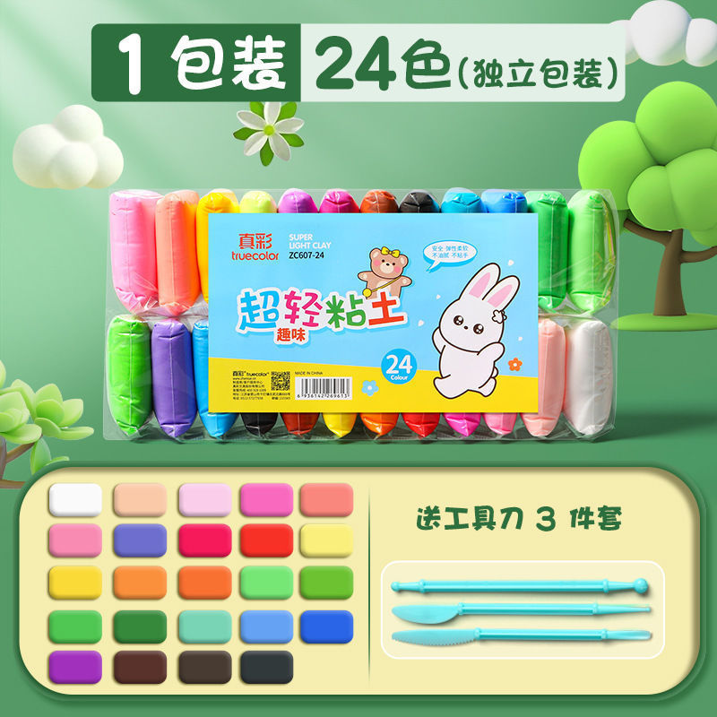 真彩超轻黏土儿童橡皮泥安全无毒超轻粘土儿童益智玩具批发补充装|undefined