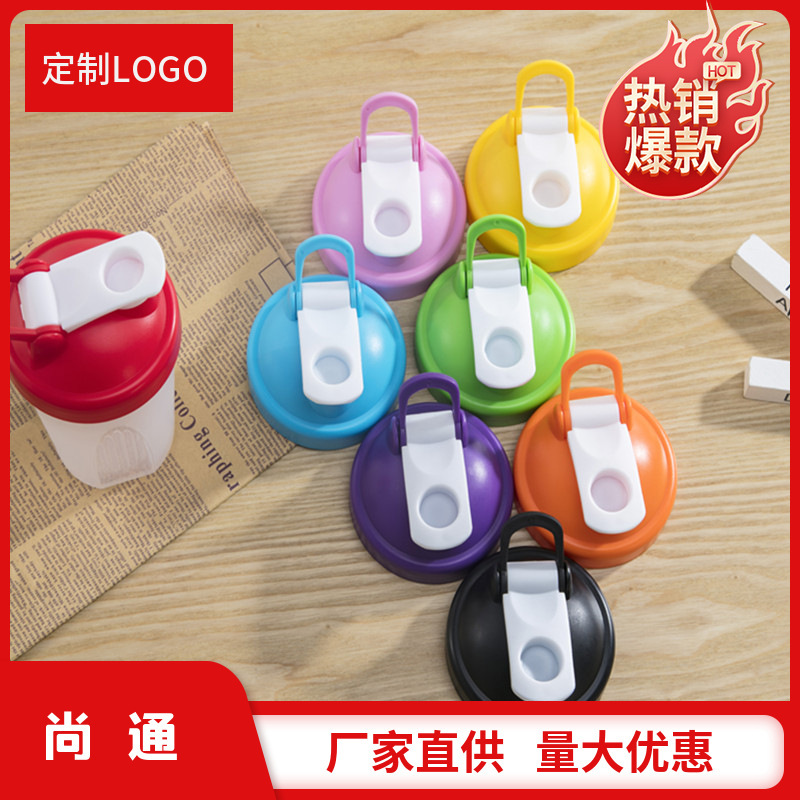 Classic Portable Shake Cup Fitness Men's and Women's Sports Mixing Ball High Color Value Protein Shake Powder Cup Special for Powder Generation