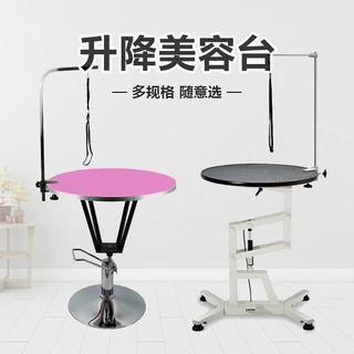 宠物美容桌狗狗美容台中小型液压升降桌宠物店猫咪旋转清洁气压桌