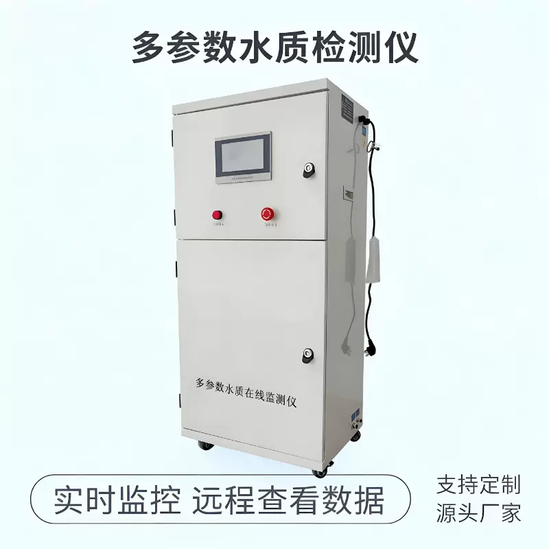 水质传感器Modbus协议485通讯PLC组态链接远程监控平台多参数水质