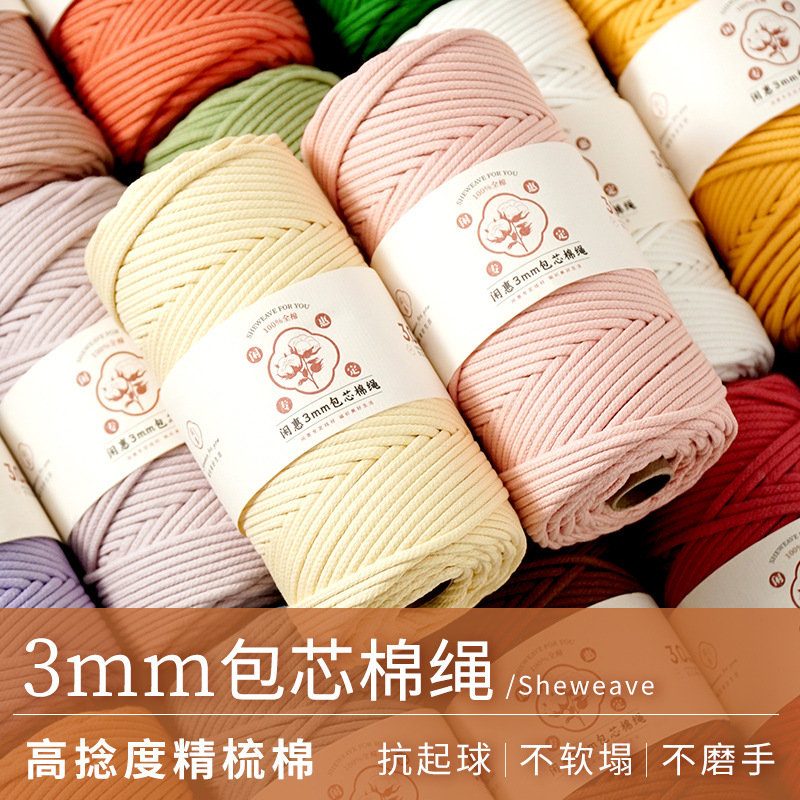 包芯棉绳厂家供应3mm包芯绳批发挂毯装饰文玩DIY手工编织彩色首饰