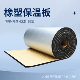 保温隔热材料;管道辅助材料
