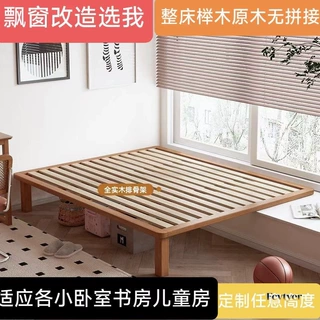 全实木飘窗床榉木拼接延伸窗台加宽变床板大床省空间单双人床改造