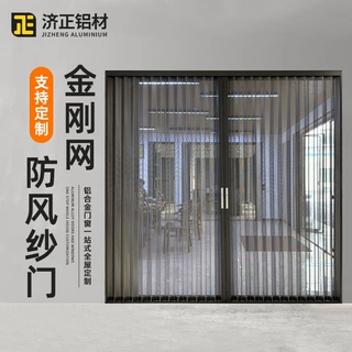 铝合金百折金刚网纱门工程定制透明耐用防蚊虫防盗塑料推拉纱门