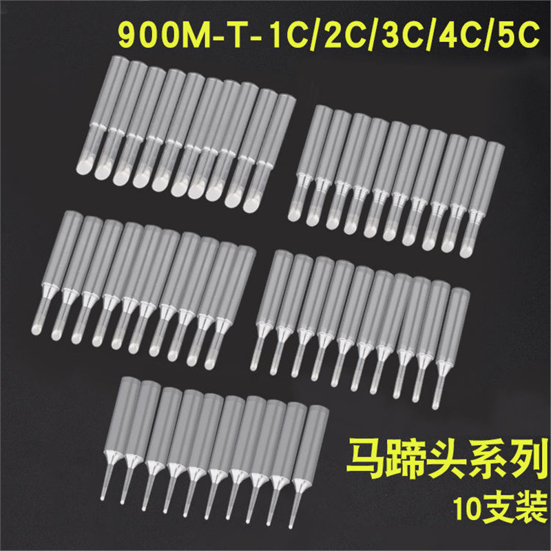 通用936焊台900烙铁头环保焊咀刀头尖头马蹄形型电焊头