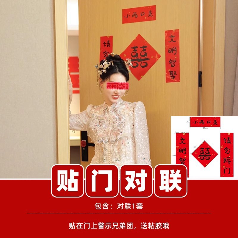 Pistola de rociador de dinero, palillos, tickets de casamiento, accesorios de bloqueo de puerta, novio, atmósfera de tickets de boda, máquina de rociador de tickets