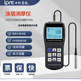 粗糙度仪;其他仪器仪表;测厚仪