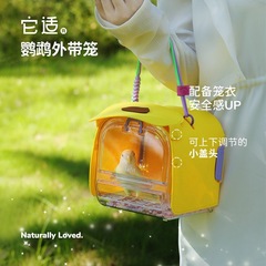 オウムが外に出ているのに適しています。