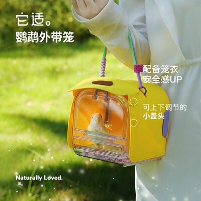 它适 Уличная клетка для попугая, тигровая кожа, дышащая декоративная уличная клетка, пион, портативная уличная прозрачная портативная сумка для птиц, оптовая продажа