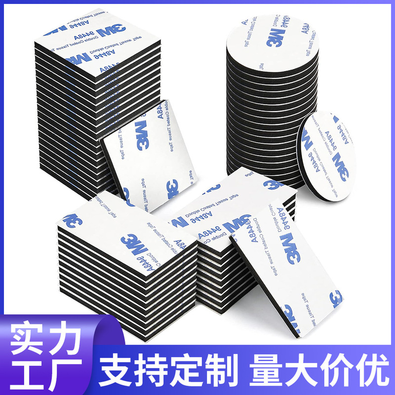 Eva Double-Sided Adhesive Die-Cut Thickened Foam Tape High-Adhesion Traceless Double-Sided Tape for Car Decorations and Household Hooks Eva Double-Sided Adhesive Die-Cut Thickened Foam Tape High-Adhesion Traceless Double-Sided Tape for Car Decorations and Household Hooks