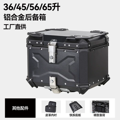 Motorcycle trunk, 36L 45L 55L 65L - factory-direct-sales-x-style-aluminum-alloy-45l-black-backrest