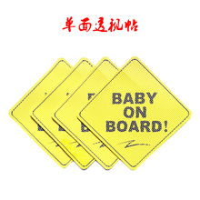 单面透视贴汽车贴纸 Baby on board 车贴 宝宝在车上贴纸