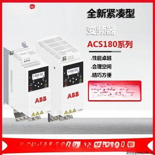 ABB inverter ACS180 fan 0.55/2.2 // 3/4/18.5/11/15KW compact three-phase direct factory