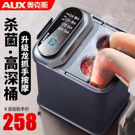 奥克斯杀菌泡脚桶恒温加热电动按摩家用全自动足浴器足疗洗脚盆