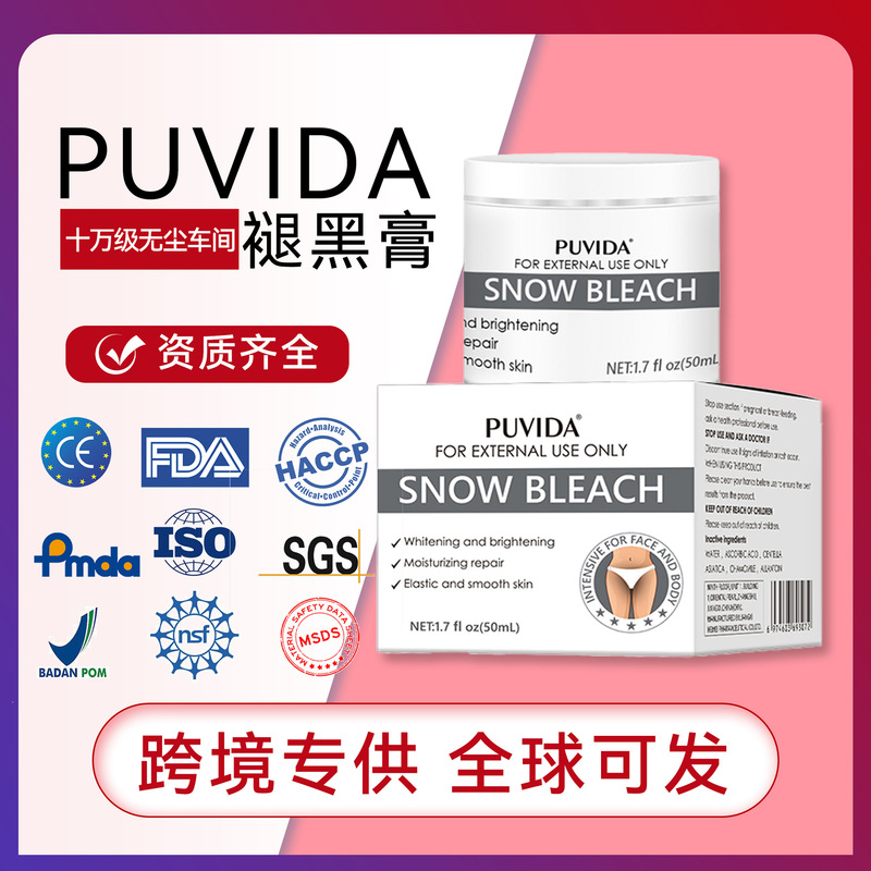 Cross-Border Popular Melatonin Cream Private Parts Care Pink Cream Source Factory Black Removal Cream Puvida One-Stop Service