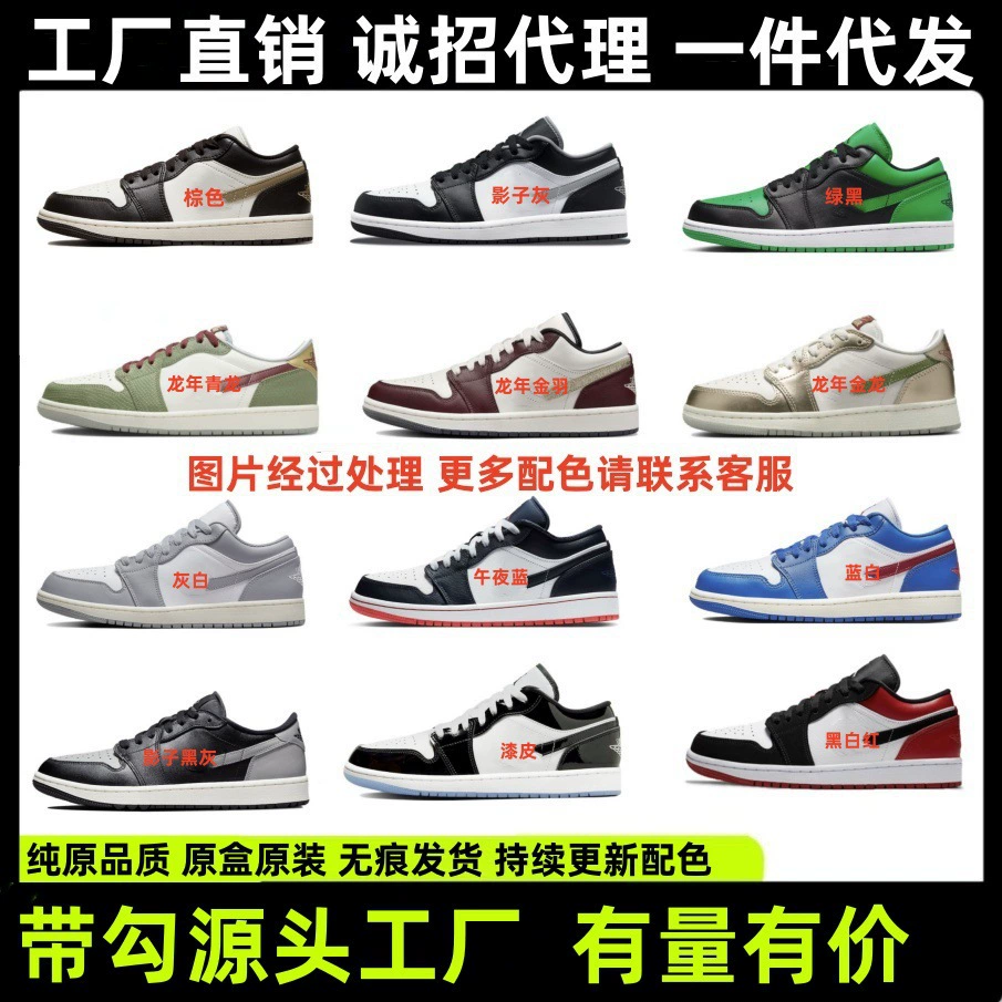Air Jordan 1, низкие кроссовки