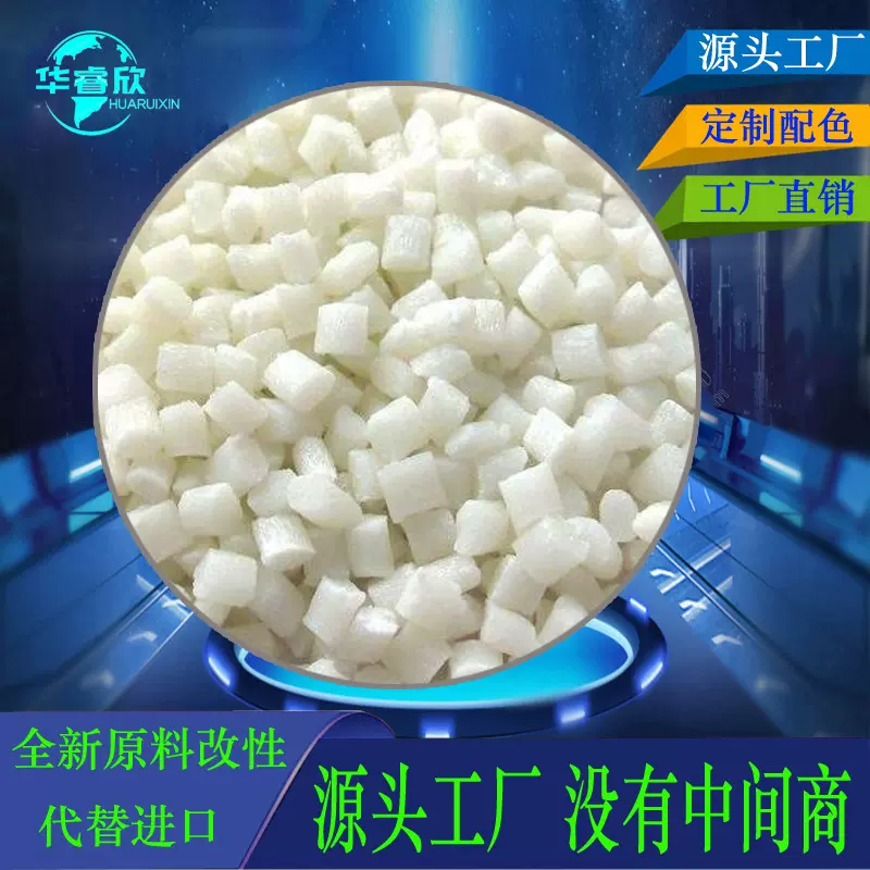 PP加纤40%防火V0 PP GF40%阻燃V0高刚性原料改性抽粒料抽粒厂