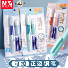 晨光热可擦钢笔HAFP1962可换墨囊学生书法硬笔优握摩易擦晶蓝钢笔