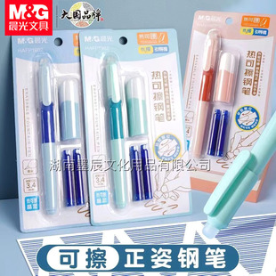 Morning Light Hot Erasable Pen HAFP1962 Ink Capsule Student Calligraphy Hard Pen Excellent Grip Easy Erasable Crystal Blue Pen