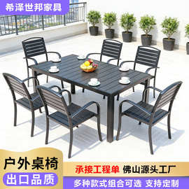 户外仿木桌椅铝合金奶茶店圆桌子简约咖啡室黑框长方组合休闲铝制