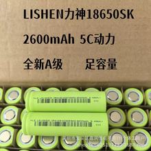 lishen����18650�늳�2600mah5c����3.7V늄ӹ��ߺ�ģ늳ؽM�ƿ