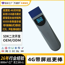 门禁考勤系统;考勤机;人脸识别设备