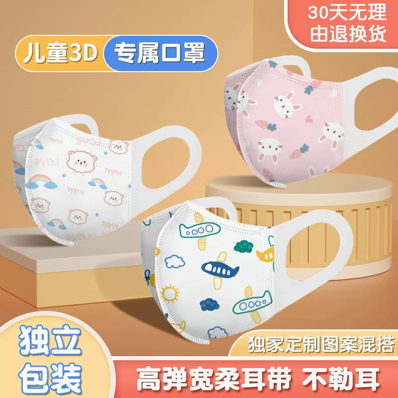 Shengming детская маска 3d стерео для младенцев от 6 до 12 студентов от 10 до 15 лет для детей от 0 до 3 лет