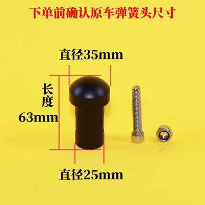 Motorcycle bumper – Anti-Fall Bar Rubber Ball - aluminum-alloy-spring-head