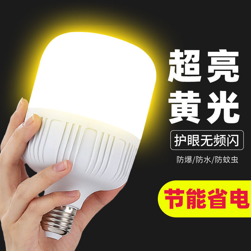 led bulb warm light yellow light lighting energy saving eye protection constant current super current Waterproof warm light high power super bright e27 screw mouth led bulb warm light yellow light lighting energy saving eye protection constant current super current Waterproof warm light high power super bright e27 screw mouth