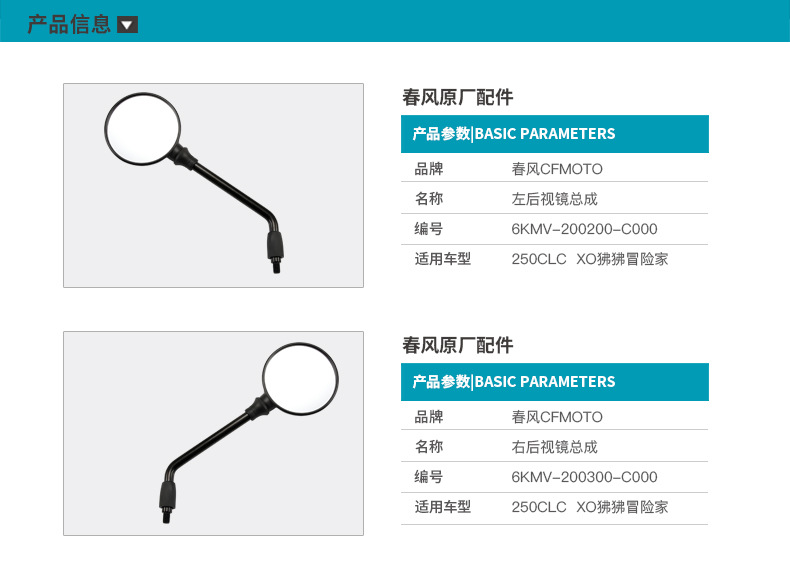 Motorcycle Xo Baboon 125 Adventurer 250Clc Rearview Mirror Clx Reflector Mirror Original Accessories