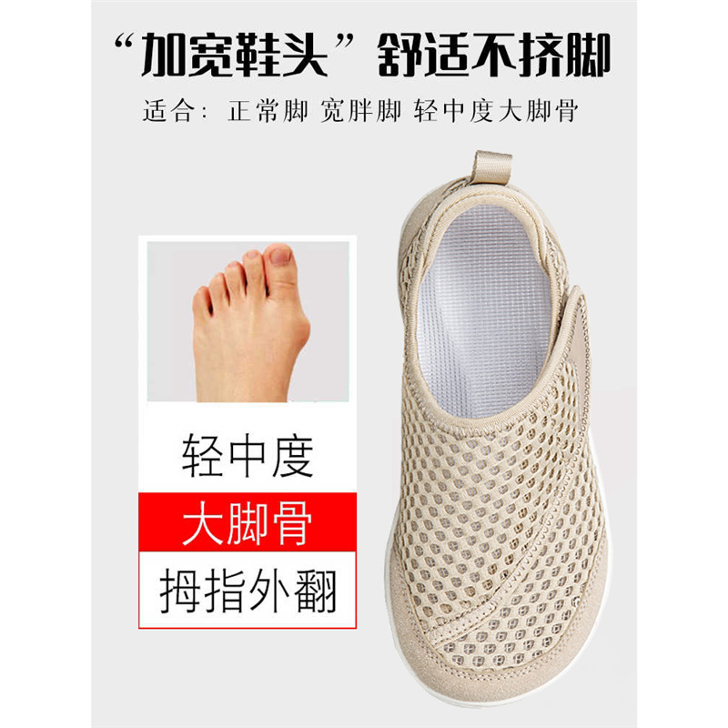 Women's Wide and Breathable Mesh Walking Shoes for Big Feet, Suitable for Middle-Aged and Elderly Women with Wide Feet and Swollen Feet Women's Wide and Breathable Mesh Walking Shoes for Big Feet, Suitable for Middle-Aged and Elderly Women with Wide Feet and Swollen Feet