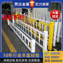 道路护栏马路人行车道划分栏杆公路中央防撞栏市政交通护栏