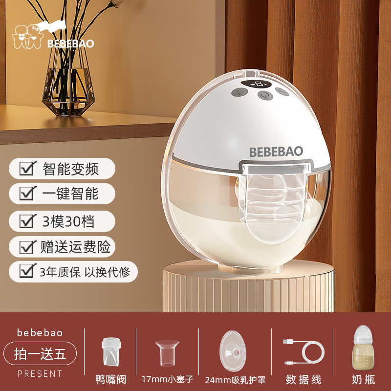 Bibi ハンズフリー両側電動搾乳器サイレント全自動搾乳器ウェアラブルスマート搾乳器|undefined